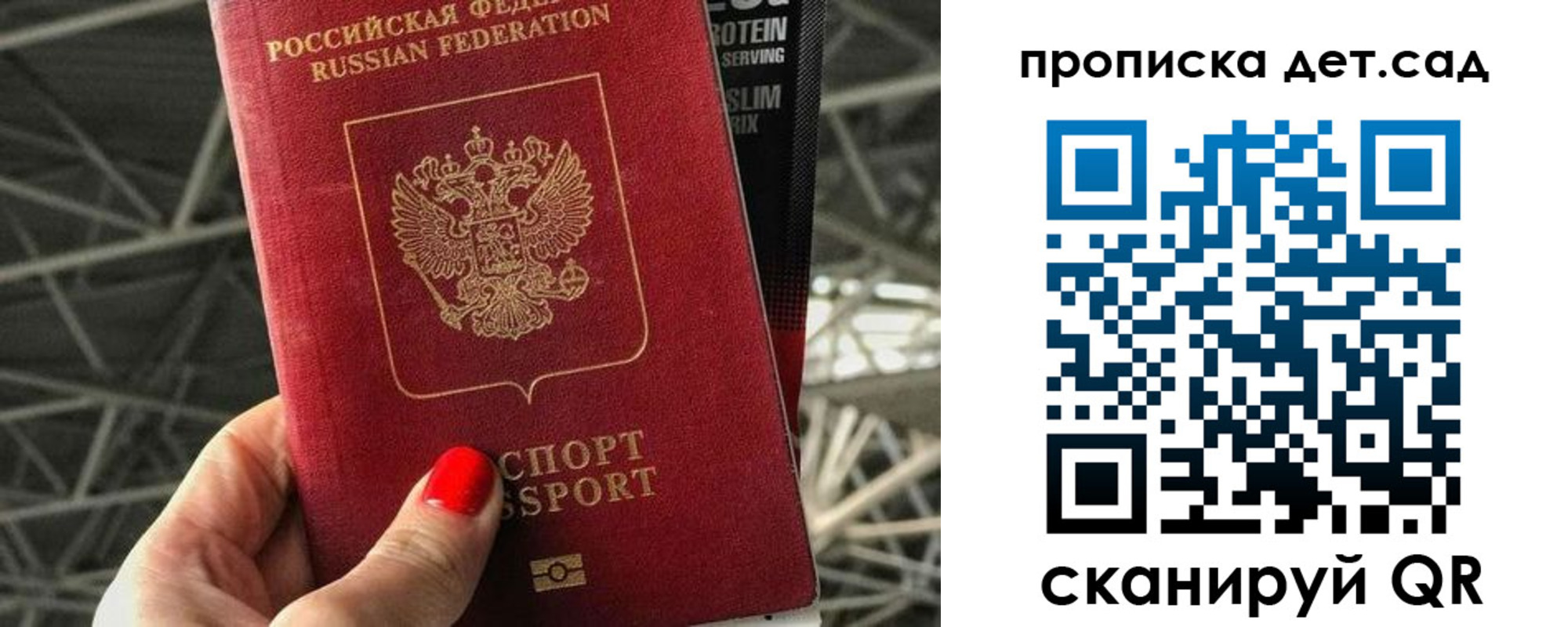 где прописаться в Лобне