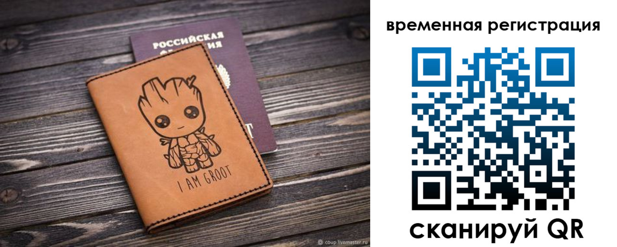 купить прописку в Лобне