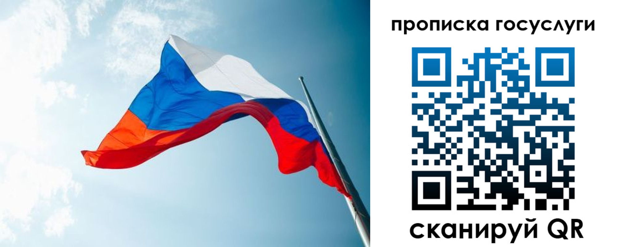 регистрация для школы в Лобне