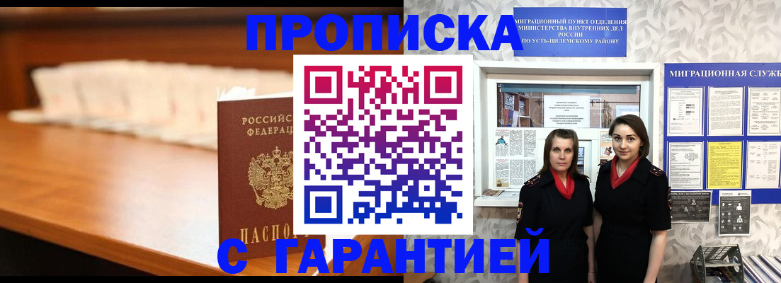 прописка паспорт в Лобне