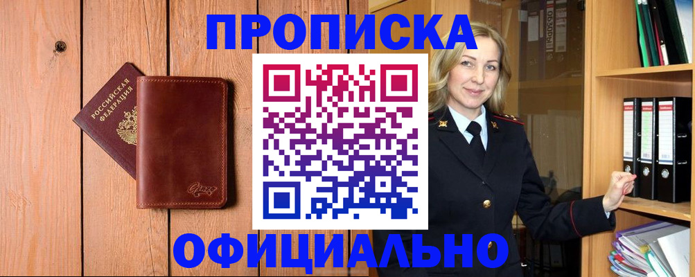 миграционный учет в Лобне