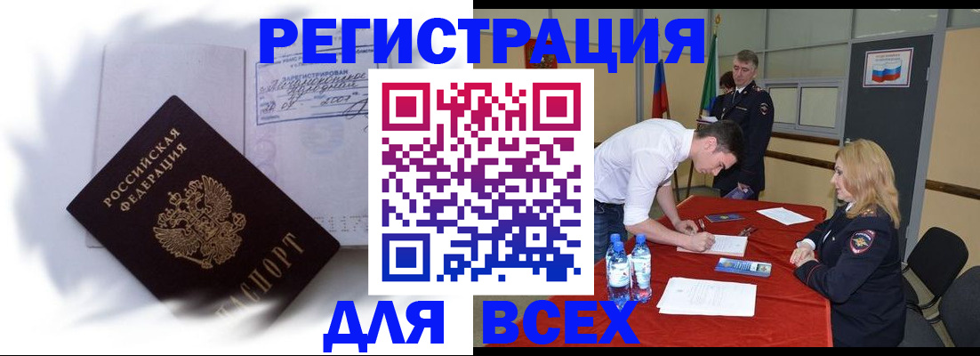 временная регистрация надежно в Лобне