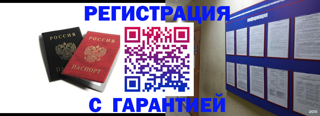 регистрация для дет. сада в Лобне