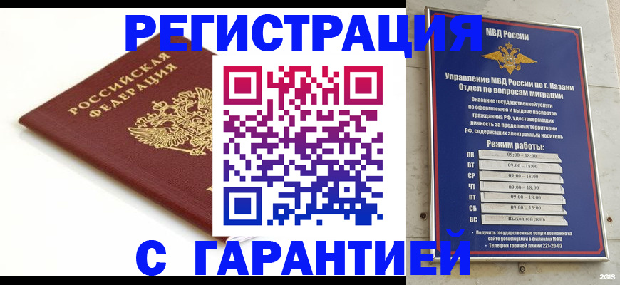 регистрация для дет. сада в Лобне