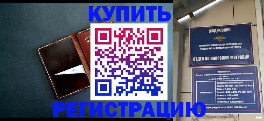 временная регистрация недорого в Лобне