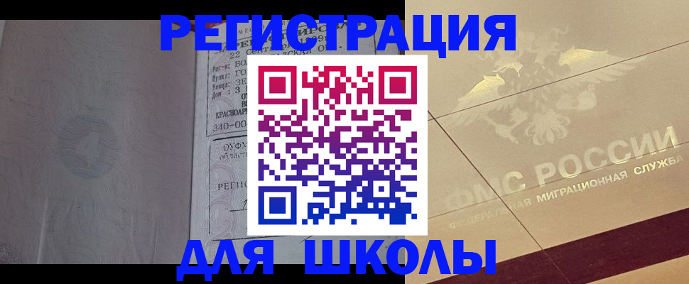 прописка в квартире в Лобне