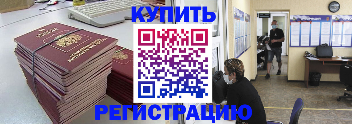 прописка поиск в Лобне