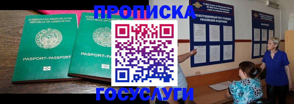 регистрация для дет. сада в Лобне